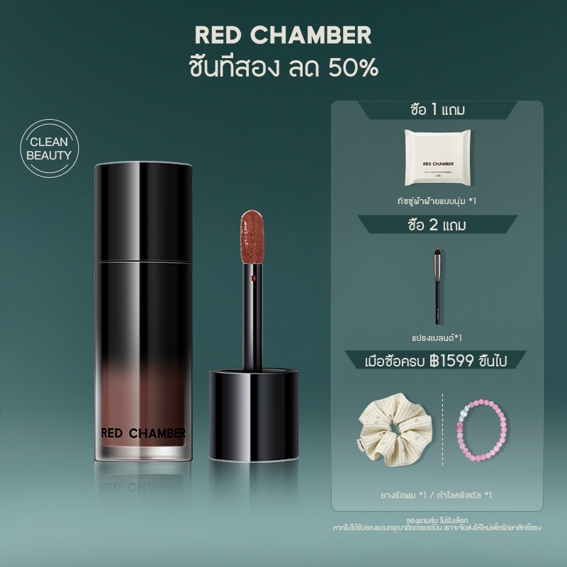 RED CHAMBER HARUKI Multi-Purpose Liquid