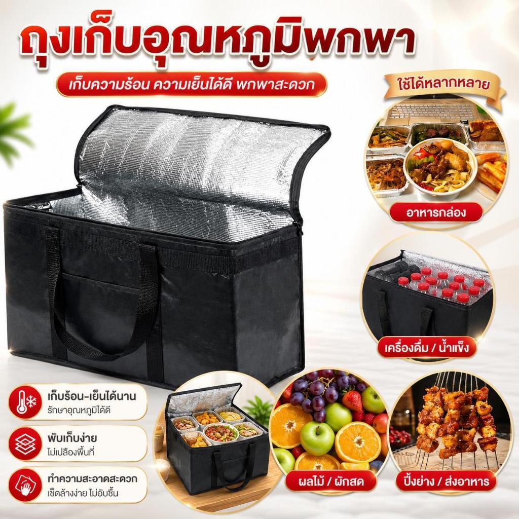 Onetiminggreat 18L/35L กระเป๋าปิกนิกฟอยล์เก็บอุณหภูมิ มีซิปปิด จุอาหารและเครื่องดื่มได้เยอะ เก็บความเย็นและความร้อน