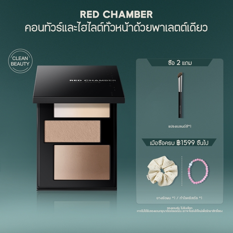 RED CHAMBER HARUKI Serenity Contour Powder พาเลตต์คอนทัวร์ 7 เฉดสีไล่ระดับ สร้างมิติให้ใบหน้า เนื้อแป้งเนียนละเอียด เกลี่ยง่าย เหมาะสำหรับมือใหม่