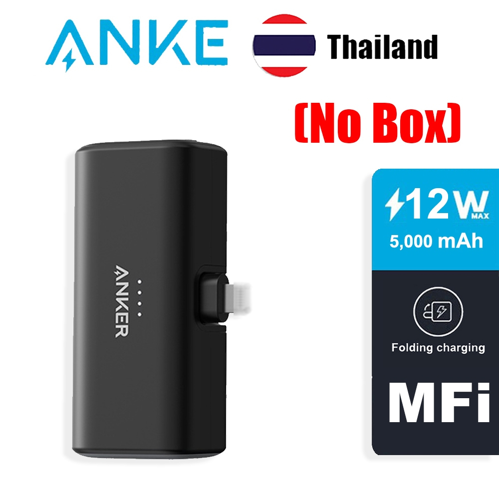 Anke 18W 5000mAh Powerbank 5000mAh ปลั๊กพับได้ชาร์จเร็ว MFi ได้รับการรับรอง