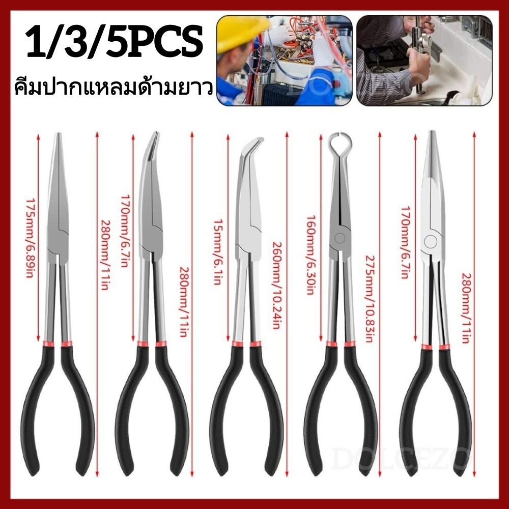 【in stock】DOLCEZO คีมตรง, 235/45/90 องศา Bent เหล็กคาร์บอนคีมจมูกยาว,คุณภาพสูงด้ามยาวลื่นเครื่องมือซ่อมรถยนต์|วิศวกรวิศวกร