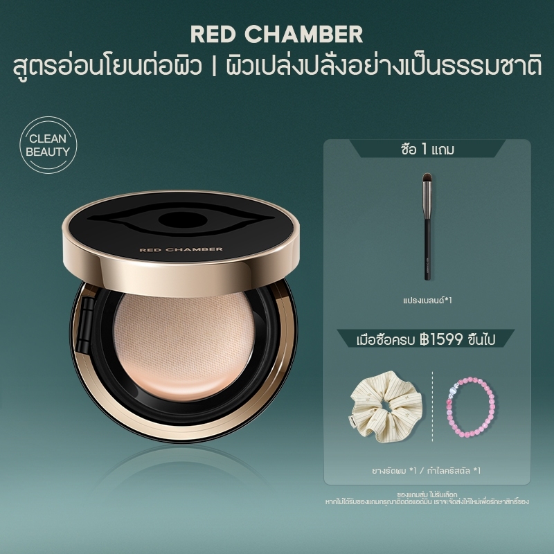 RED CHAMBER WANDERING Radiant Cushion Foundation (12g) คุชชั่นรองพื้น Radiant glow ไม่อุดตัน ติดทนยา