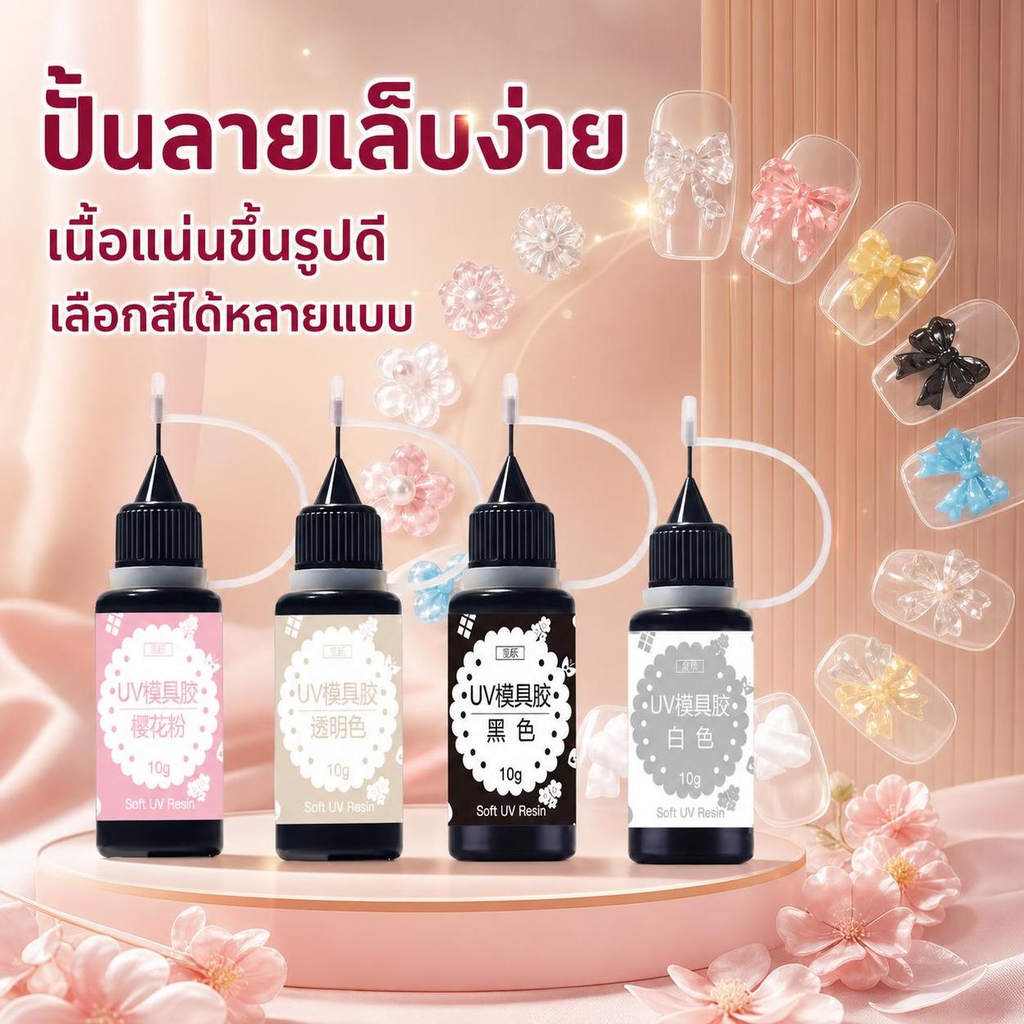 DREAMVEIL 10g แกะสลักเจลสําหรับเล็บแม่พิมพ์ UV เจลคริสตัลกาวโปร่งแสง 3D อะคริลิคแม่พิมพ์เครื่องมือเล็บ Saloon DIY เล็บ Gule