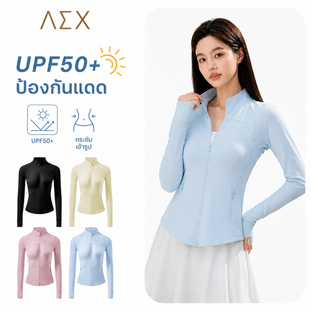 AEX ผู้หญิง UPF 50+ เสื้อแจ็คเก็ตป้องกันแสงแดดผ้าไหมน้ําแข็งน้ําหนักเบา Zip Up เสื้อกีฬาป้องกันรังสียูวีโยคะวิ่งกลางแจ้งด้านบน