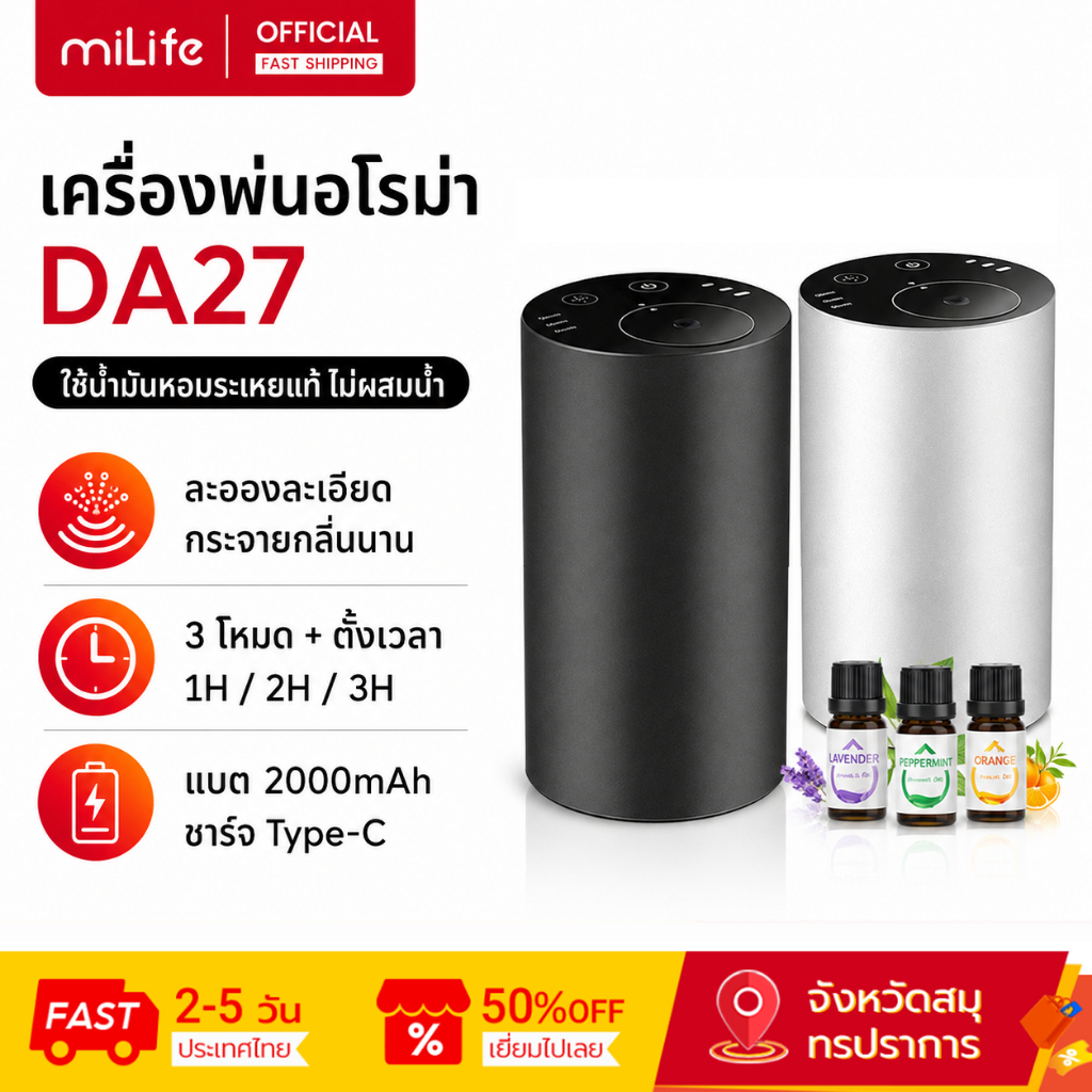 มิไลฟ์ และ27 น้ํามันหอมระเหยบริสุทธิ์ เครื่องอโรมาเทอราพี ฟังก์ชันเวลา การออกแบบแบบชาร์จได้ การใช้งานหลายฉาก