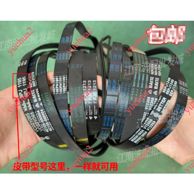 เหมาะสําหรับ Haier Siemens Whirlpool Panasonic Original Belt/8PJE1298/8 Wedge 1189/5PJE1189/6EPJ1216