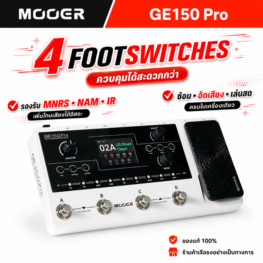 MOOER GE150 Max / GE150 Max Li มัลติเอฟเฟกต์กีตาร์ Multi-Effects 8 Footswitch 55 Amp Models รองรับ N