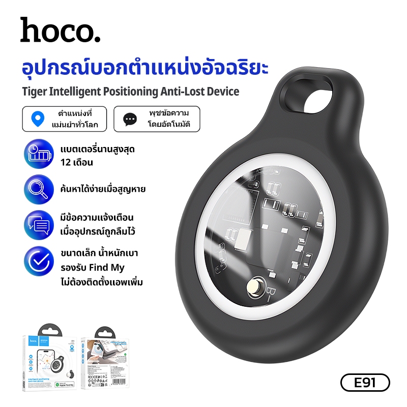 HOCO E91 Mini Anti-Lost Smart Tracker สําหรับ iOS การติดตามตําแหน่งที่แม่นยําพร้อมเคสพวงกุญแจซิลิโคน