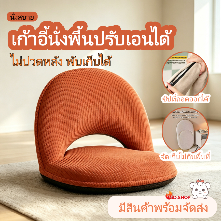[ส่วนลด 50% ข้อเสนอพิเศษ] โซฟาพื้นเสื่อทาทามิที่เก็บของแบบพับได้การปรับ 5 สปีด ผ้าสักหลาดเป็นมิตรกับผิวเก้าอี้พักผ่อนพื้นที่