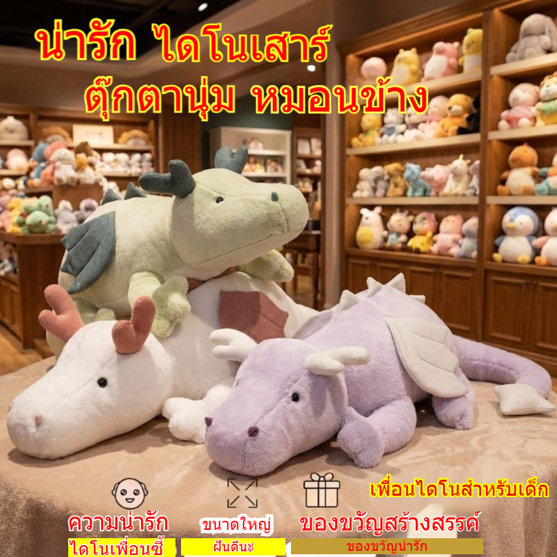 Cute หมอนข้างไดโนเสาร์นุ่ม, ตุ๊กตาสัตว์การ์ตูนนุ่ม, 90CM หมอนไดโนเสาร์สำหรับเด็กผู้หญิง, ของเล่นยัดไส้น่ากอด
