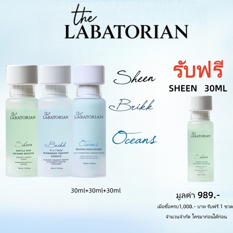 SHEEN GENTLE SKIN REFINING BOOSTER