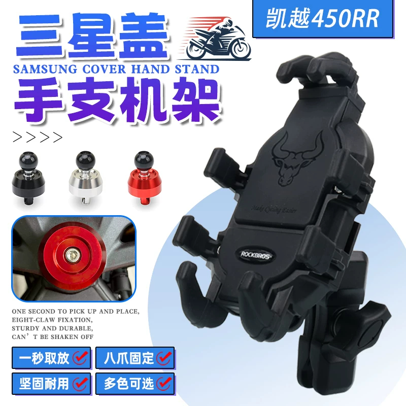 สําหรับ KOVE 450RR 450 RR RR450 2023 รถจักรยานยนต์ GPS นําทางโทรศัพท์มือถือวงเล็บด้านหน้าส้อมตกแต่งฝ