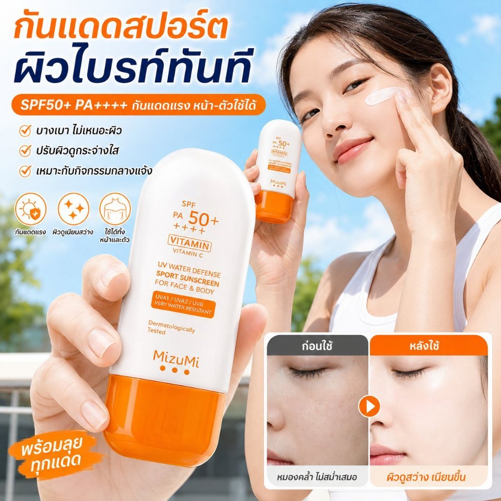 สินค้าขายดี ครีมกันแดดสำหรับกีฬากลางแจ้ง / ปรับสีผิวให้กระจ่างใส / ลดริ้วรอย / ปกป้องผิวจากแสงแดด / เหมาะสำหรับใบหน้าและลำตัว