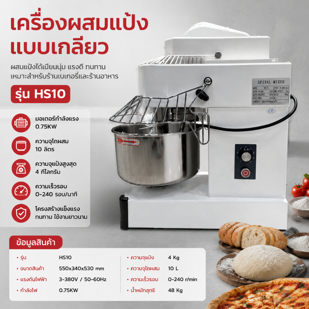 ((Foodsense) เครื่องก๋วยเตี๋ยวเครื่องก๋วยเตี๋ยวในครัวเรือนเชิงพาณิชย์เกลียวกวน 10L