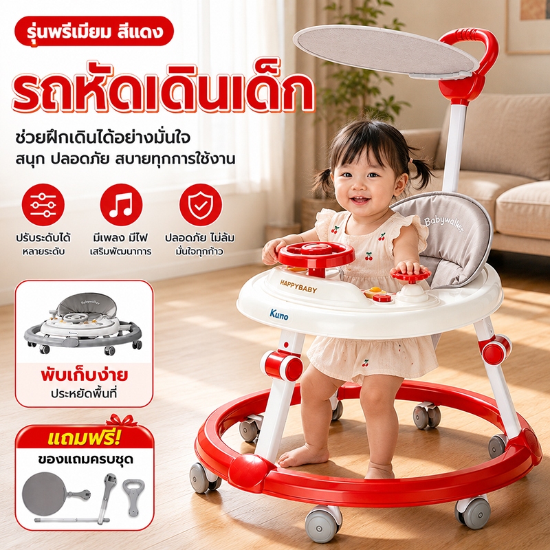รถหัดเดินเด็ก รถหัดเดิน รถเด็กหัดเดิน 4in1 ปรับระดับได้ พับเก็บง่าย มีเพลง มีไฟ มีถาดของเล่น ที่นั่งปรับได้ สำหรับเด็ก 6-18 เดือน Baby Walker