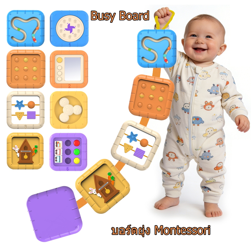 xingbrightจัดส่งฟรีบอร์ดยุ่ง ต่อได้ Montessori ของเล่นทารก เสริมพัฒนาการ ฝึกกล้ามเนื้อมือ พกพาได้ สำหรับเด็ก 1-3 ปี/Busy Block บอร์ดยุ่ง ของเล่นเด็ก Montessori พกพาได้ เสริมพัฒนาการทารก