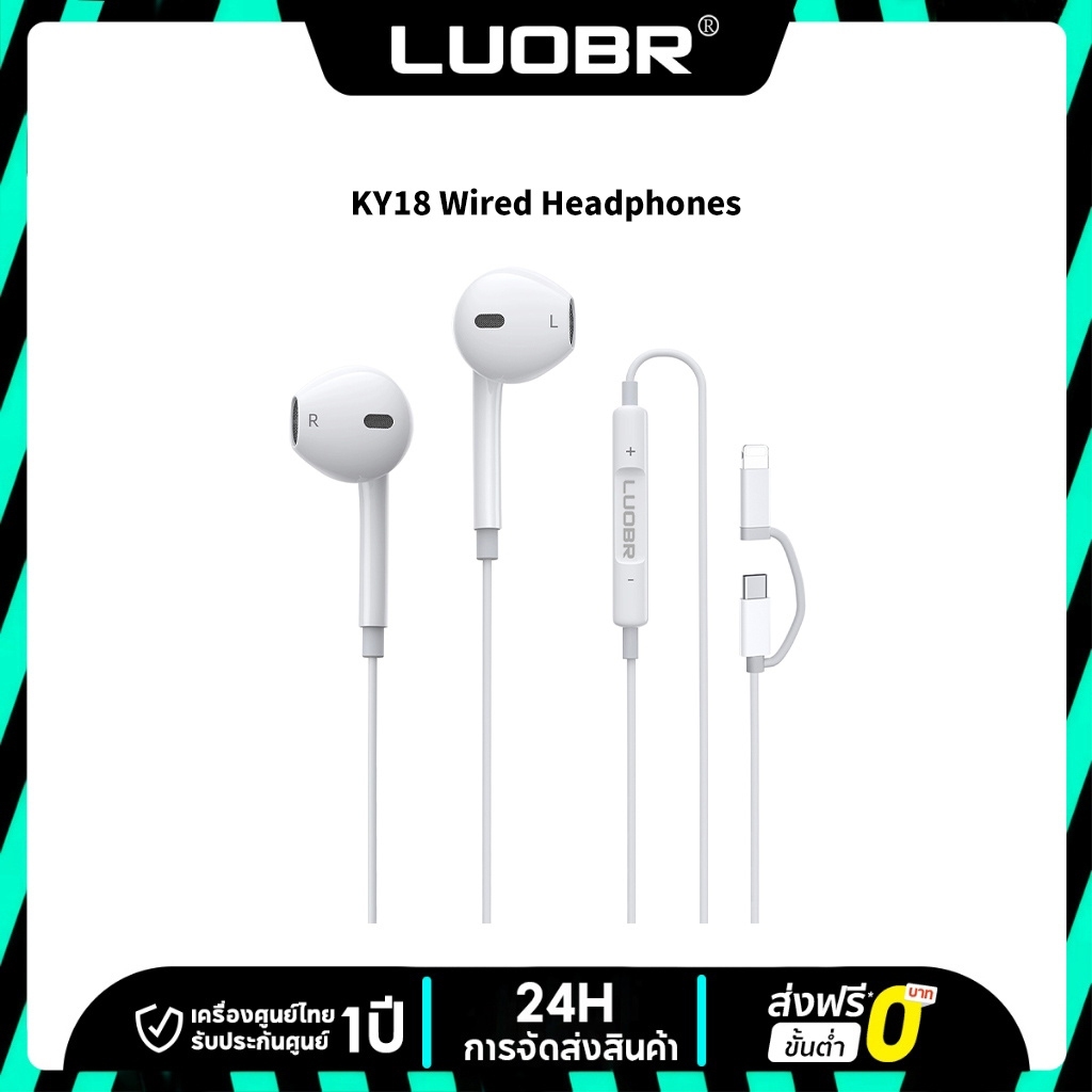 LUOBR KY18 หูฟังมีสาย 2 พอร์ตในตัวเดียว Li และ Type-C มีไมค์ในตัวคุยประชุมออนไลน์ได้