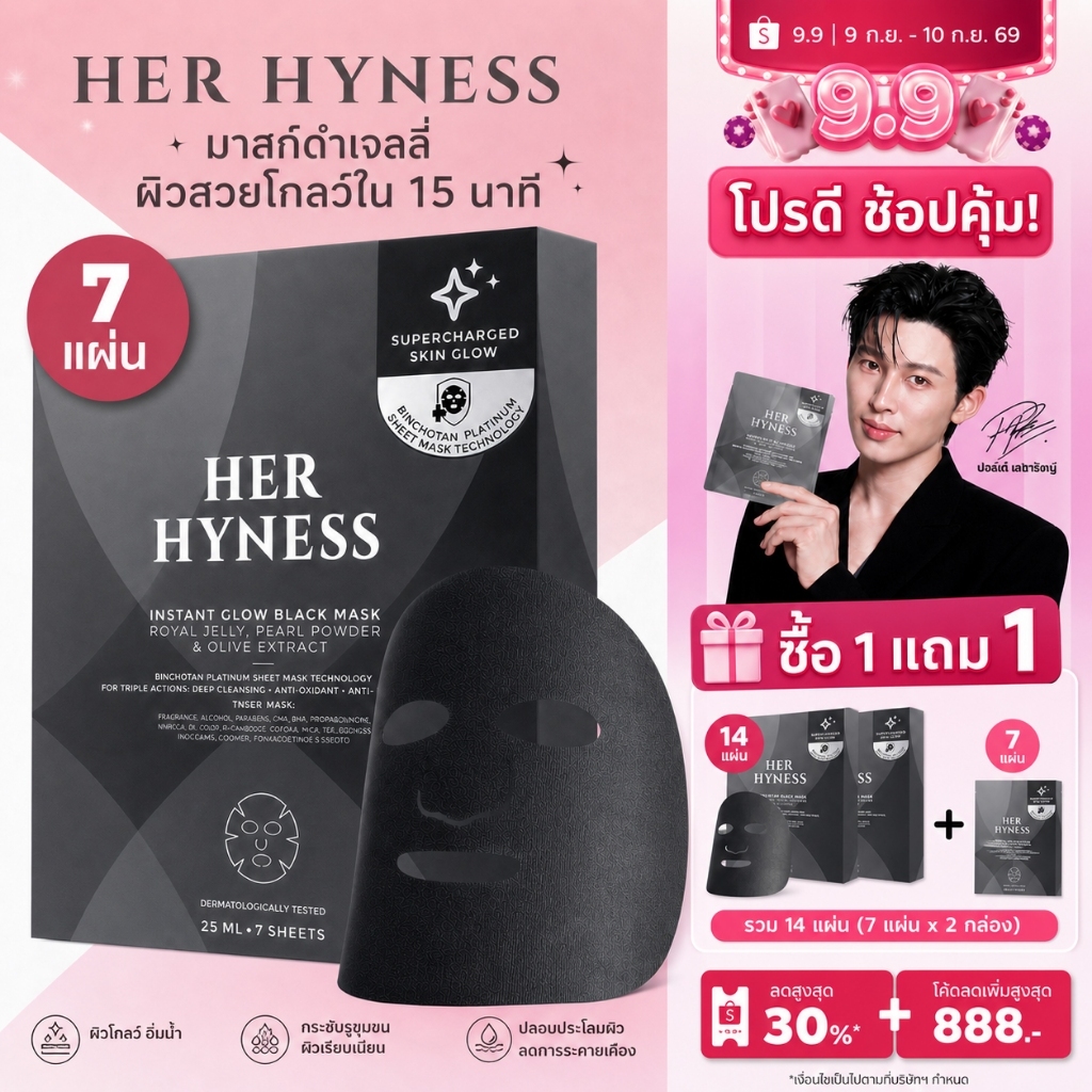 ( 🔥BUY 1 GTE 1 🔥 ) HER HYNESS INSTANT GLOW BLACK MASK: มาส์กสีดําเพื่อผิวเปล่งประกายและลดรอยสิวใน 40 นาที