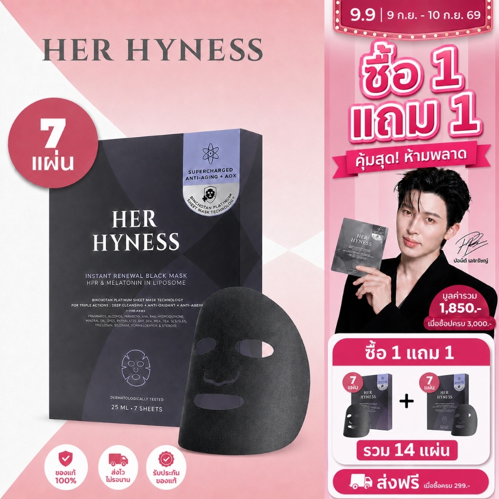 (🔥 BUY 1 GTE 1🔥) HER HYNESS INSTANT RENEWAL BLACK MASK SHEET: มาส์กสีดําเพื่อผิวอ่อนเยาว์ ฟื้นฟูผิวใน 40 นาที
