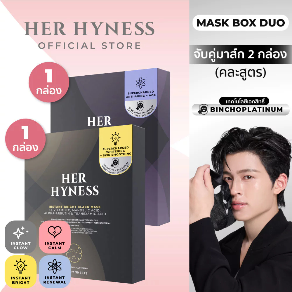 ของแท้ 100% HER HYNESS Instant Glow Black Mask Sheet Charcoal Brightening ลดสิวจุดด่างดําผิวเปล่งประ