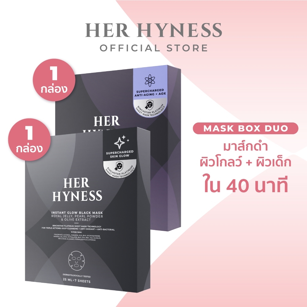HER HYNESS Black Mask Box Duo 2 Boxes Mix Formula Charcoal Sheet Mask Set ทุกปัญหาผิว