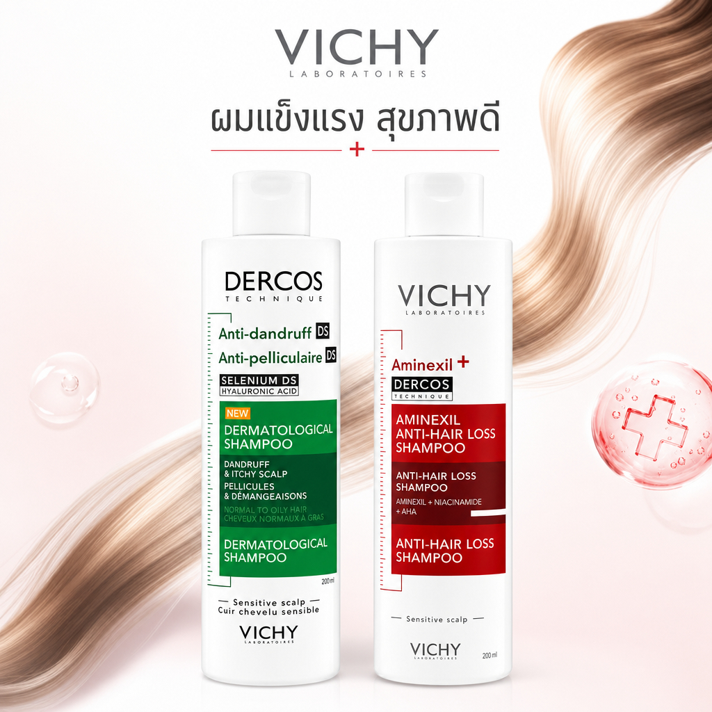 VICHY DERCOS แชมพูขจัดรังแค เหมาะสําหรับหนังศีรษะที่เป็นสิวง่าย คัน และมัน