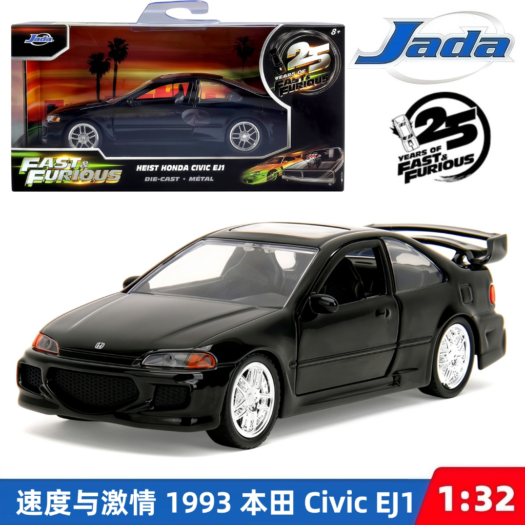 Jada Toys Fast & Furious 1:32 Heist Honda Civic EJ1 โมเดลรถเหล็ก