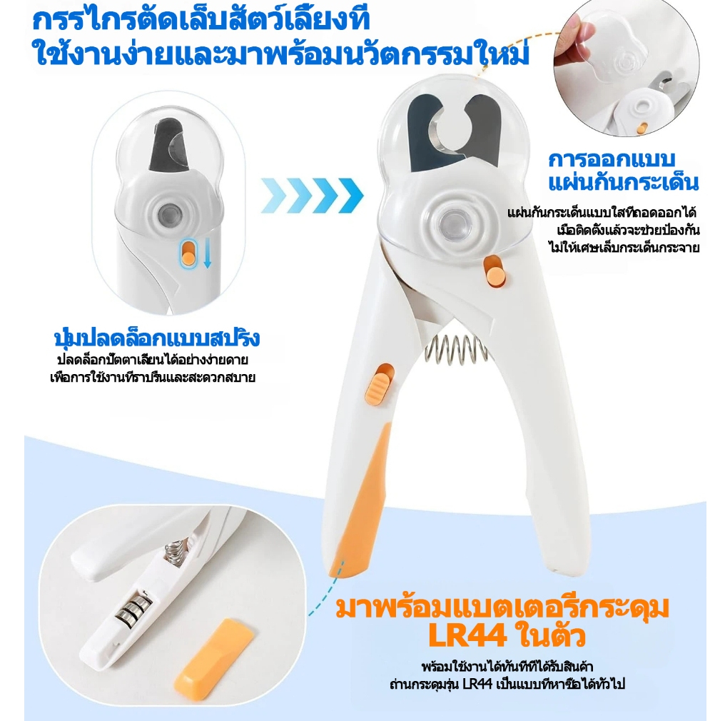 กรรไกรตัดเล็บแมว กรรไกรตัดเล็บสัตว์เลี้ยง มีไฟ LED กันตัดโดนเส้นเลือด สแตนเลส สุนัขใหญ่เล็ก แมว กระต่าย