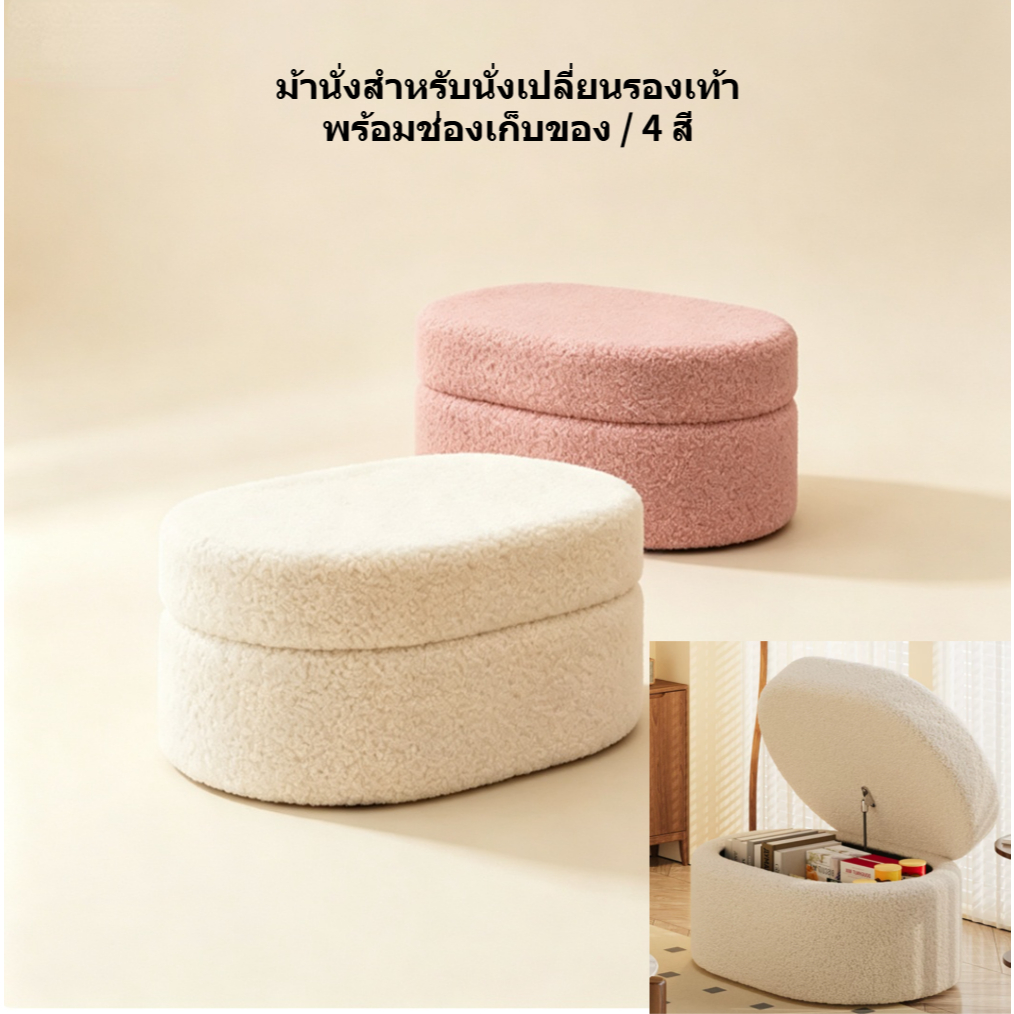 สตูลเก็บของ / ม้านั่งนั่ง – เหมาะสําหรับทางเข้าบ้าน (ม้านั่งแขวนรองเท้า)