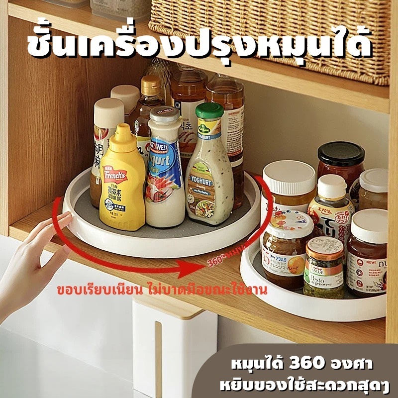 ชั้นวางเครื่องปรุงในครัว แบบหมุนได้ 360 องศา ฐานกันลื่น ทำความสะอาดง่าย เหมาะวางขวดซอส ขวดน้ำสลัด ตู้ครัว