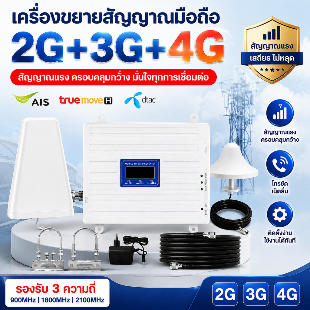 Phone Signal Receiver 2G/3G/4G Signal Amplifier Phone Signal Repeater, Cellphone Repeater, Mobile Bo