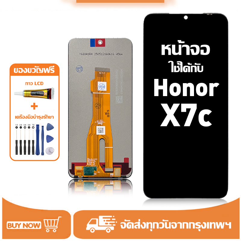 หน้าจอ LCD สำหรับ Honor X7c จอ+ทัช อะไหล่มือถือ อะไหล่ จอ ใช้กับ ออเนอร์ x7c แถมชุดไขควง+กาว