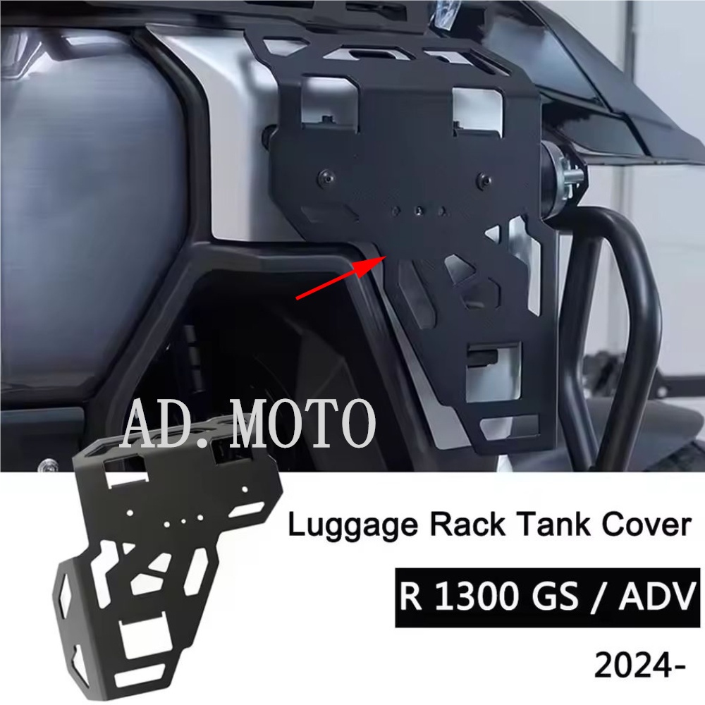 รถจักรยานยนต์ด้านข้างกระเป๋าเดินทาง Rack ถังสนับสนุนสําหรับ BMW R1300GS ผจญภัย R1300GSA GSA 1300 R 1