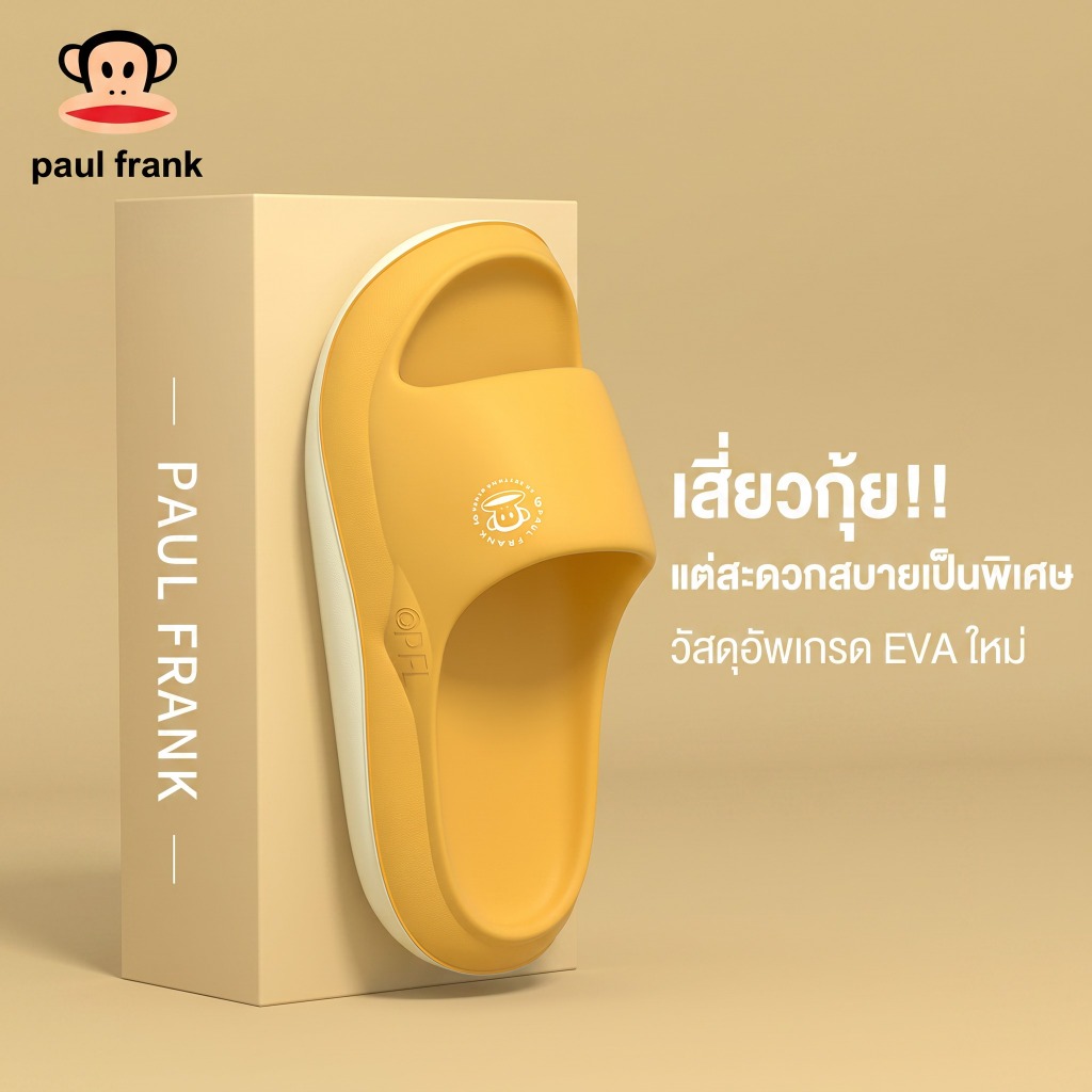 Paul Frank Paul Frank Home Slippers Rebound Recovery Strong Micro-Curved Shoe Bed ผู้ชายผู้หญิงทุกวันใช้รองเท้าแตะในครัวเรือน