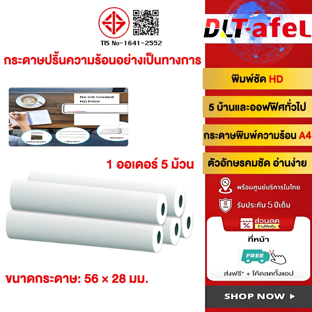 DLT-afel กระดาษพิมพ์ใบเสร็จ ความร้อน เอกสารสํานักงานที่บ้าน กระดาษกล้องเด็ก กระดาษเทอร์มอล A4 อย่างเป็นทางการ ขนาด A4 210*30 มม กระดาษปริ้นความร้อน