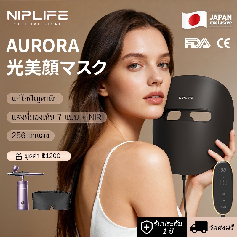 NIPLIFE TheraFace Mask มาส์กนวดไบโอไลท์ LED Therapy