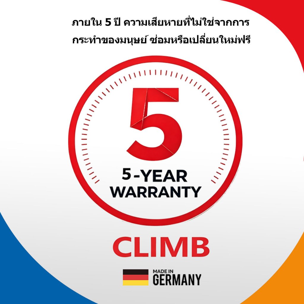 CLIMB รับประกัน 5 ปี แบรนด์เยอรมนี สินค้าของแท้ทางการ จัดส่งรวดเร็ว