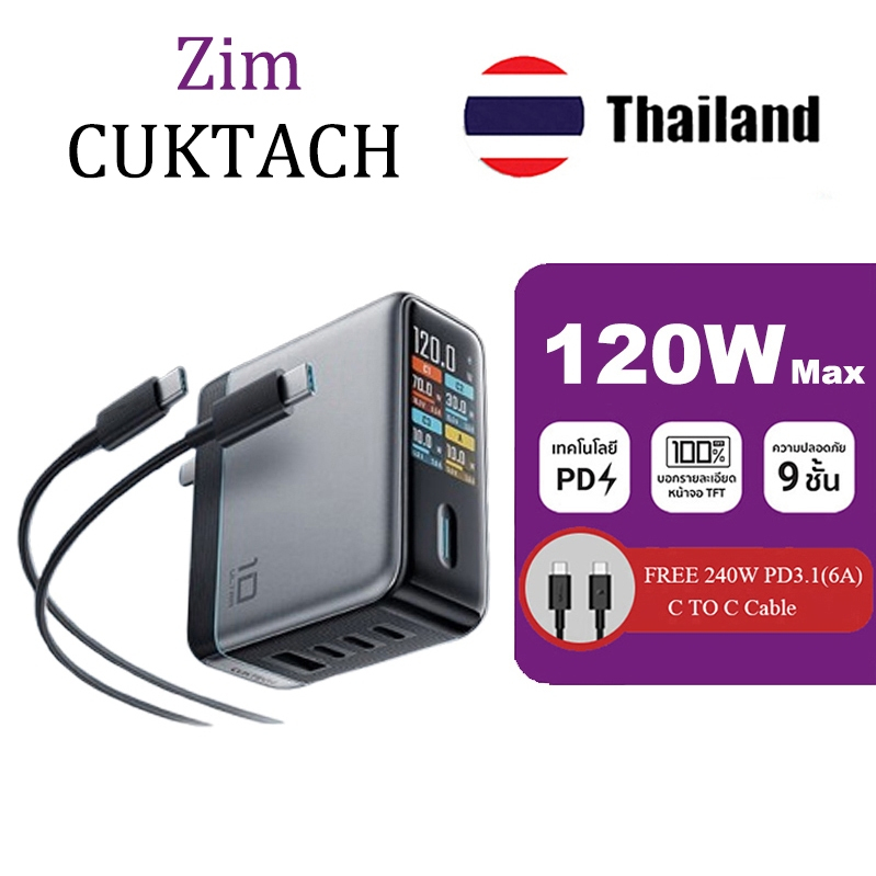 CUKTACH NO.10 GaN 120W Charger ตัวแปลงไฟแบบปรับได้ Fast CHARGING จอแสดงผลดิจิตอลชาร์จ