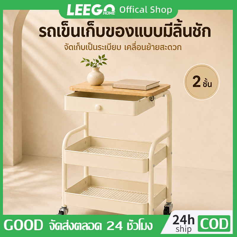 LEEGO ชั้นเก็บของพร้อมล้อเคาน์เตอร์ไม้ที่สามารถเคลื่อนย้ายได้อย่างอิสระ+ชั้นวางเหล็กที่มีลิ้นชักเก็บของเหมาะสําหรับห้องนอน/ห้องนั่งเล่น/ห้องน