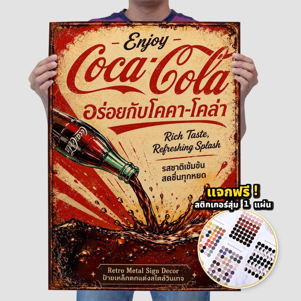 (โปสเตอร์กระดาษ) โปสเตอร์เครื่องดื่มวินเทจ ลายน้ำอัดลมโคล่า สไตล์เรโทร มีให้เลือก 10 ลาย ขนาด ขนาด A4/A3/A3+/A3++. กระดาษโฟโต้หนา แต่งคาเฟ่ ร้านอาหาร บ้าน