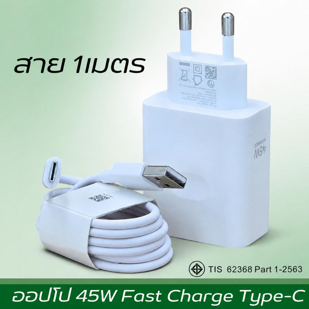 เหมาะสําหรับเครื่องชาร์จ OP 45W Type-C OP Super VOOC รองรับการชาร์จเร็ว หัว สายชาร์จ 1-2 เมตร สินค้า