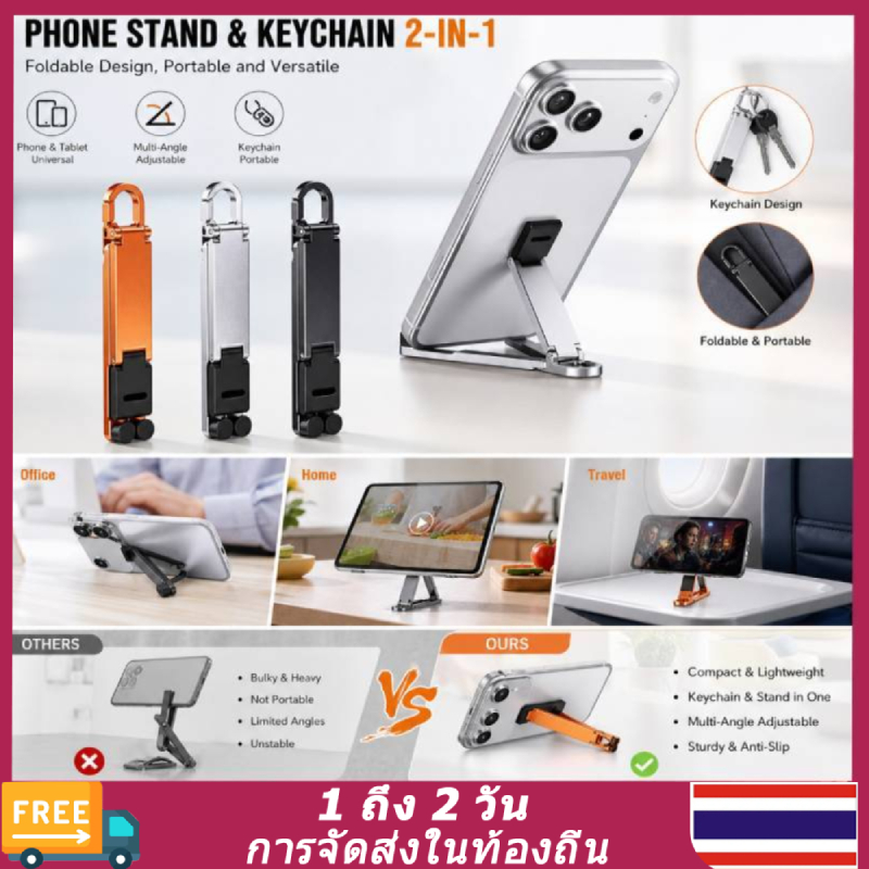 (🚚สินค้าใหม่🚚  ﻿)3ชิ้น ขาตั้งโทรศัพท์แบบพับได้ขนาดเล็กมัลติฟังก์ชั่กันลื่น ไปเที่ยว พวงกุญแจที่วางโทรศัพท์แบบปรับได้