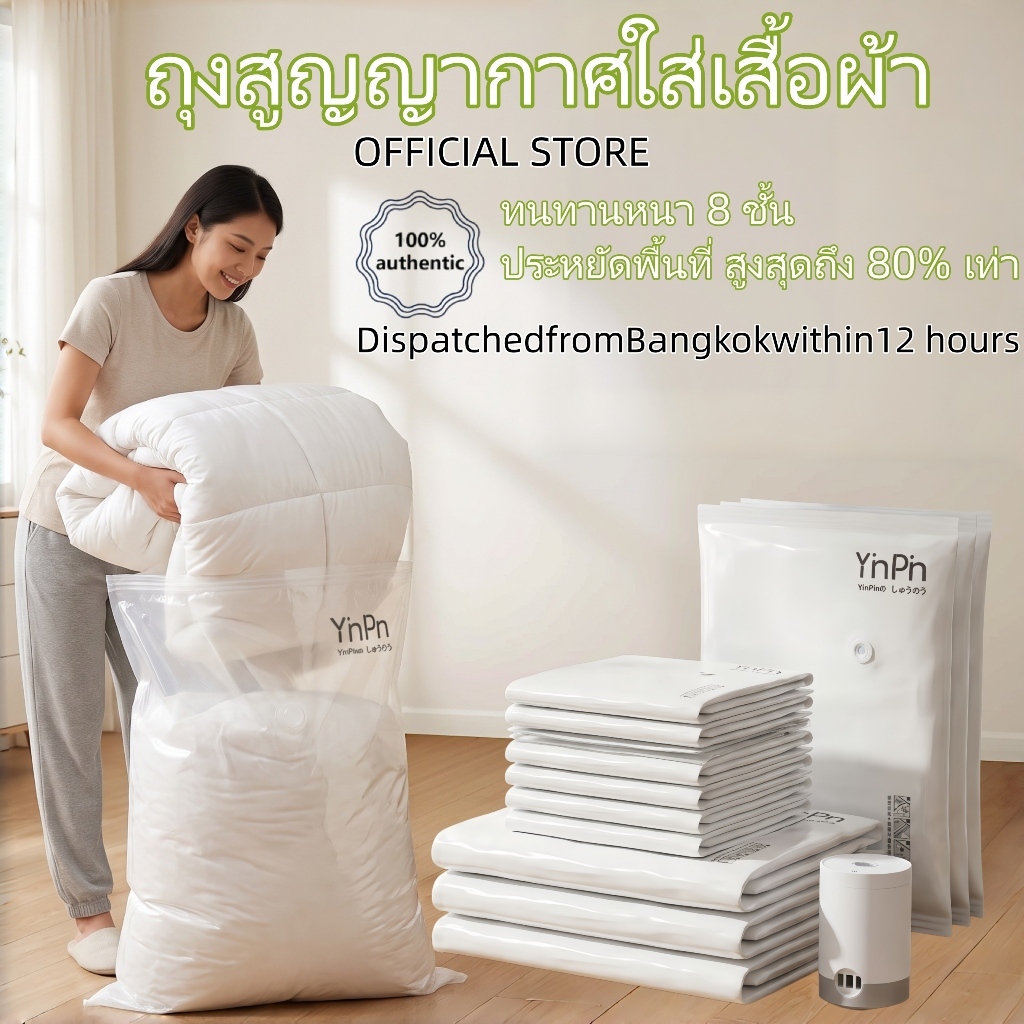 ถุงจัดระเบียบกระเป๋าเดินทาง ถุงสูญญากาศ บีบอัด เซ็ต เก็บเสื้อผ้า ประหยัดพื้นที่