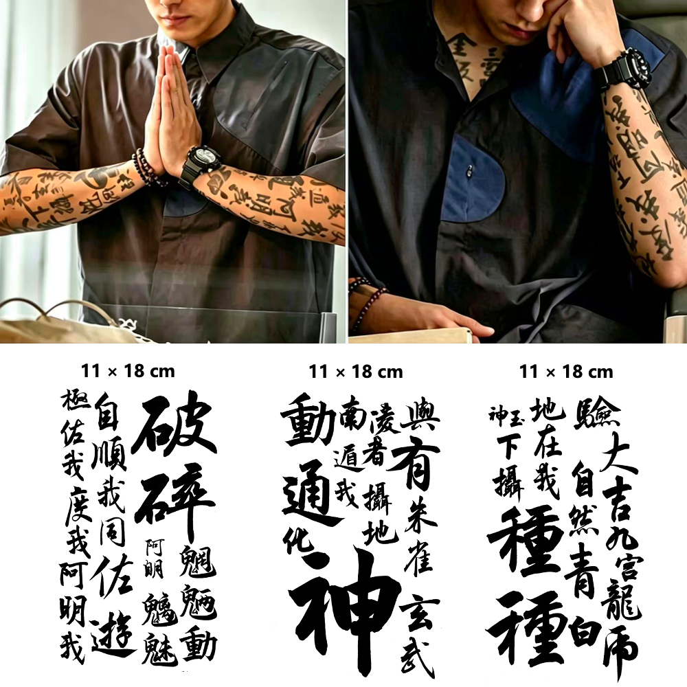 รอยสักเมจิก , รอยสักกึ ่ งถาวรยาวนาน , สติ ๊ กเกอร ์ สักชั ่ วคราว , สักปลอม , ตัวอักษรจีน , บง-กิล , Exhauma, ภาพยนตร ์ เกาหลี , D182 D186 D188