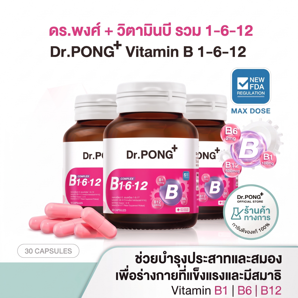 [จัดส่งรวดเร็ว] Dr.PONG B Complex 1-6-12 Multivitamin B Complex for Brain Health & Stress Relief (สําหรับผู้ใหญ่วัยทํางาน) COD