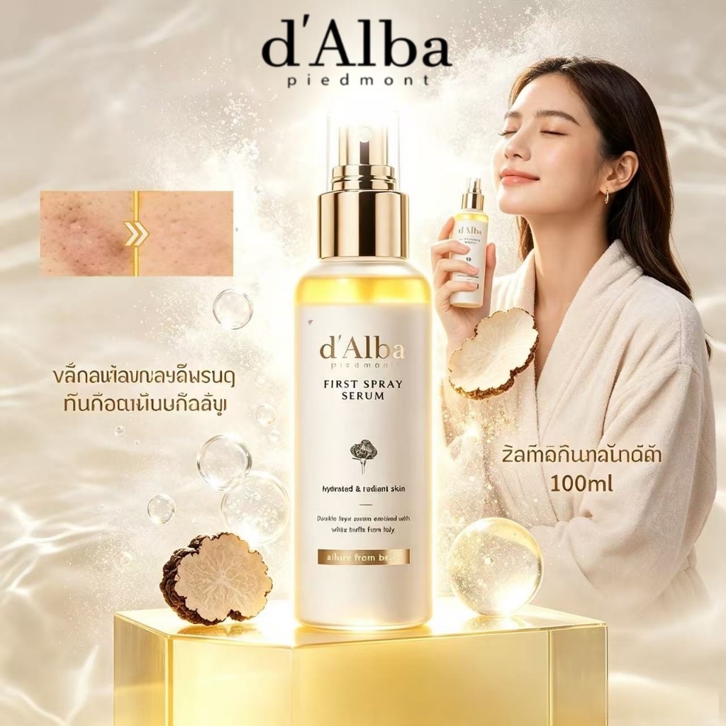 D"alba White Truffle First Spray Serum 100ml - เพิ่มความยืดหยุ่นของผิว / ให้ความชุ่มชื้น / ลดความมันของผิว