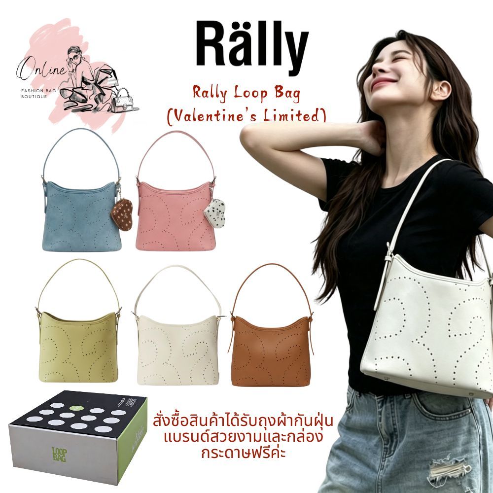 ของแท้💯Rally Loop Bag (Valentine's Limited)💗🦌กระเป๋า Rally Movement กระเป๋าสะพายข้างผู้หญิง 🆕 พร้อมส่ง🚚📦
