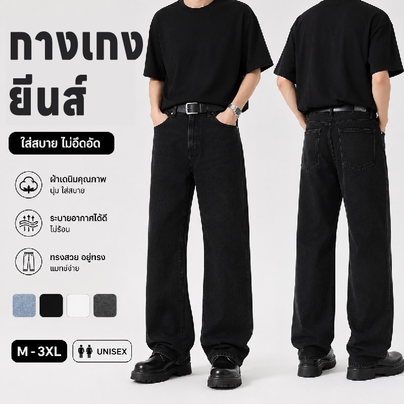 กางเกงยีนส์ผู้ชาย baggy ขากระบอก y2kสไตล์อเมริกัน  ย้อน แฟชั่น อเนกประสงค์ ใส่สบาย สุดฮิตแฟชั่น เหมาะสำหรับหลายโอกาส Unisex