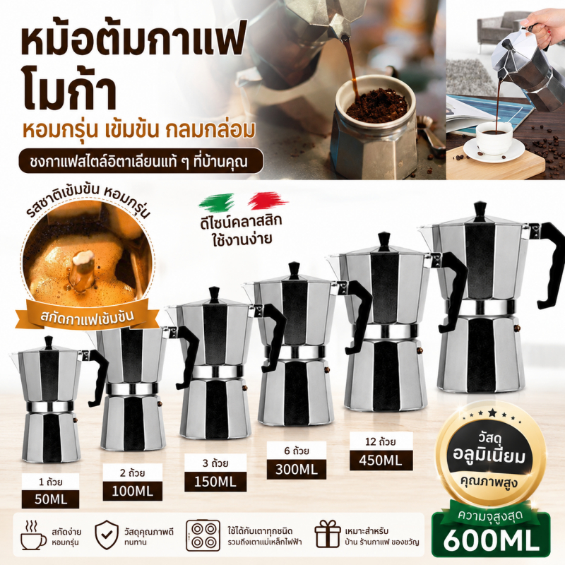 อิตาเลี่ยน Top Moka Espresso โรงอาหารหม้อกาแฟ Maker อลูมิเนียมหม้อกาแฟ Rapid Stovetop Coffee Brewer Stovetop Espresso Maker Moka Pot
