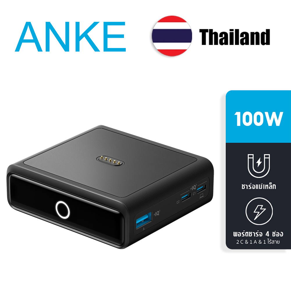 ฐานชาร์จ Anke 100W สําหรับพาวเวอร์แบงค์ Anker Prime